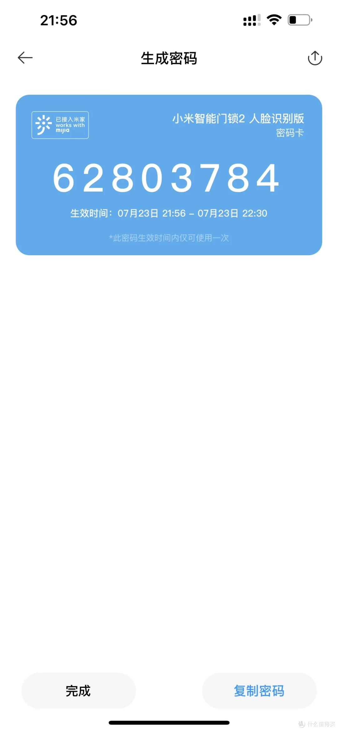 家里有老人孩子的，门锁都给我换成小米智能门锁2人脸识别版，谁用谁知道！