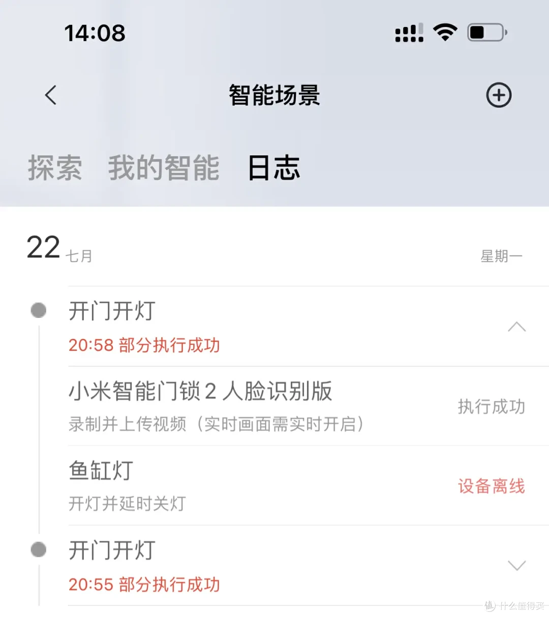 家里有老人孩子的，门锁都给我换成小米智能门锁2人脸识别版，谁用谁知道！
