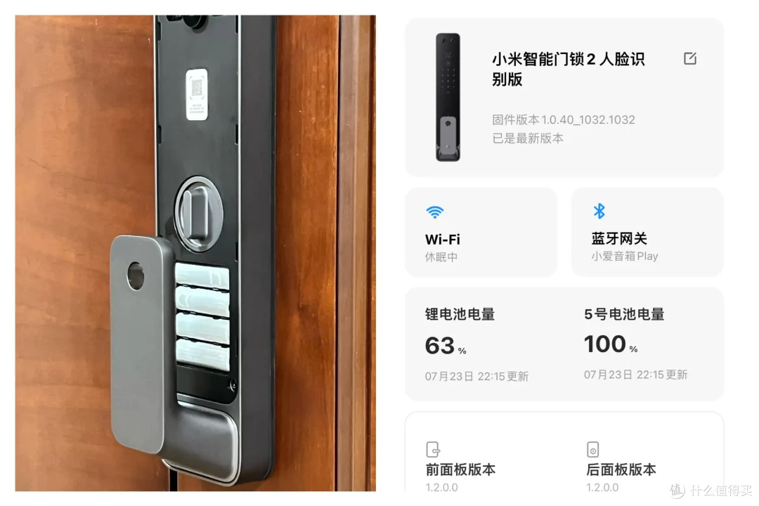 家里有老人孩子的，门锁都给我换成小米智能门锁2人脸识别版，谁用谁知道！