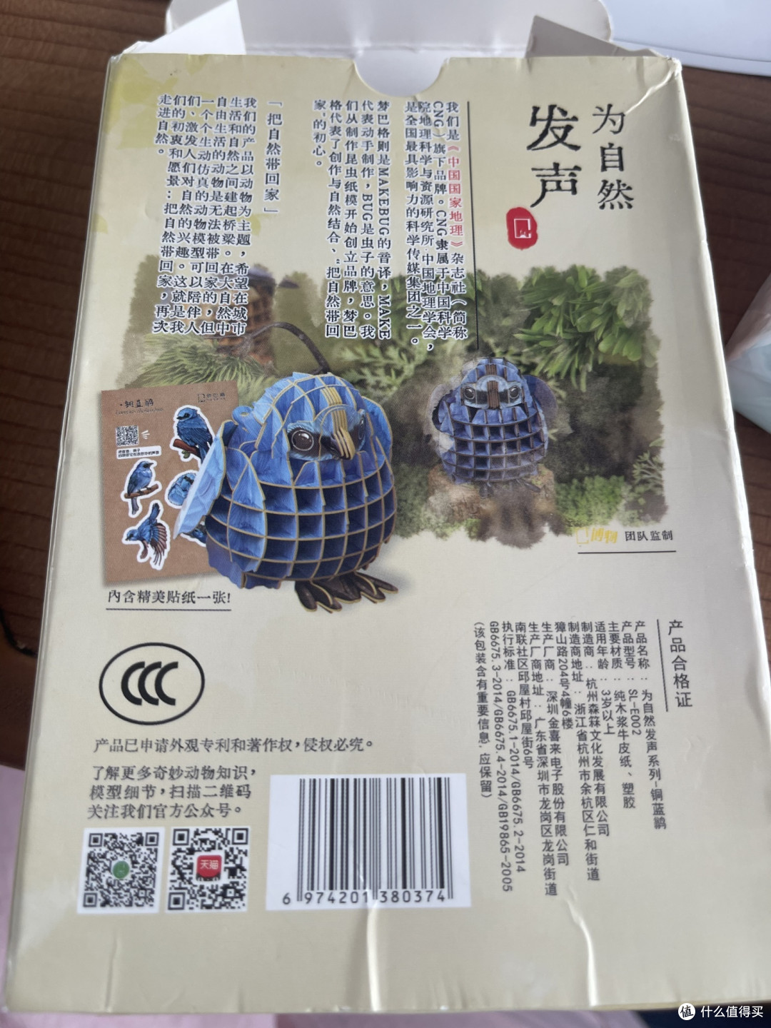亲子时光:一起拼插铜蓝鹟,探索自然的奇妙之旅