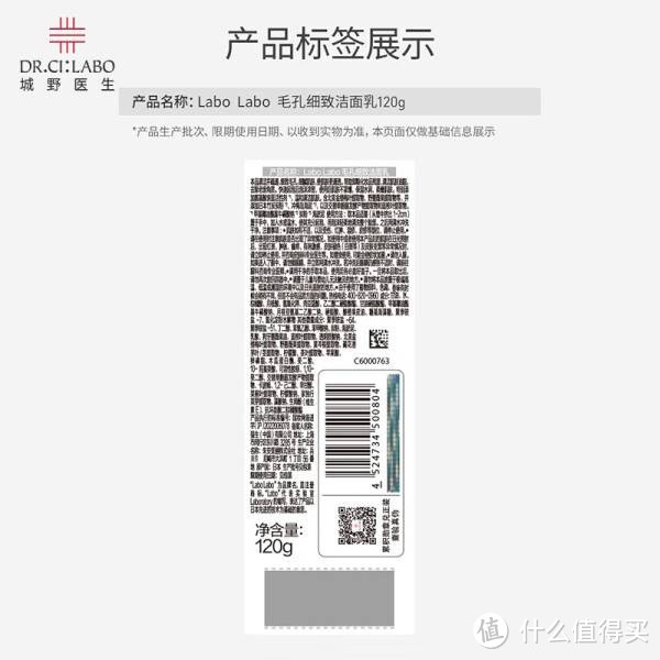 深度探索城野医生氨基酸洗面奶120g：温和清洁，水润肌肤