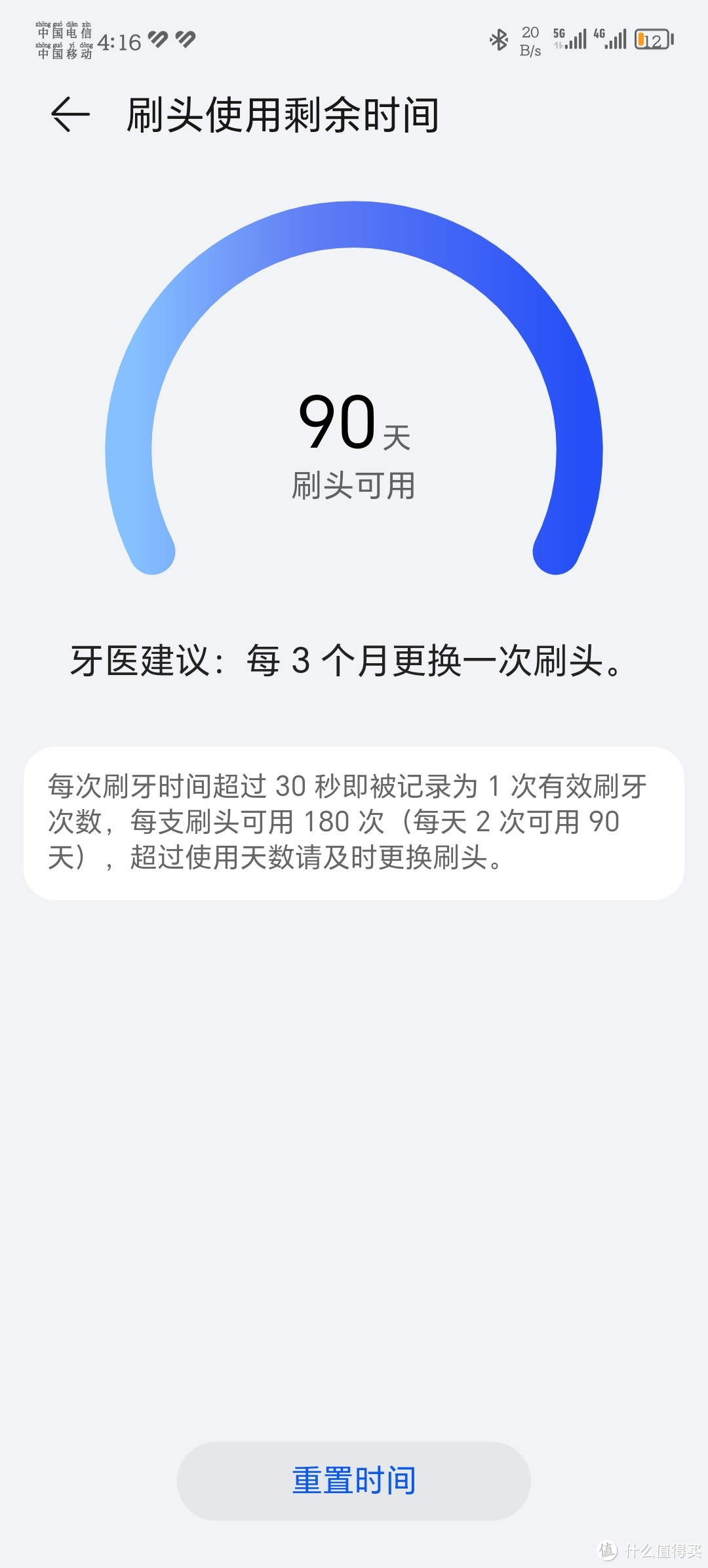 青铜必中券之，华为智选力博得电动牙刷