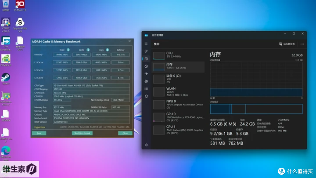 【维P测评】ROG 幻 16 Air 锐龙AI版首发测评 - 不到 1.85kg 强劲轻薄生产力 全新 AMD AI9 HX 370 加持