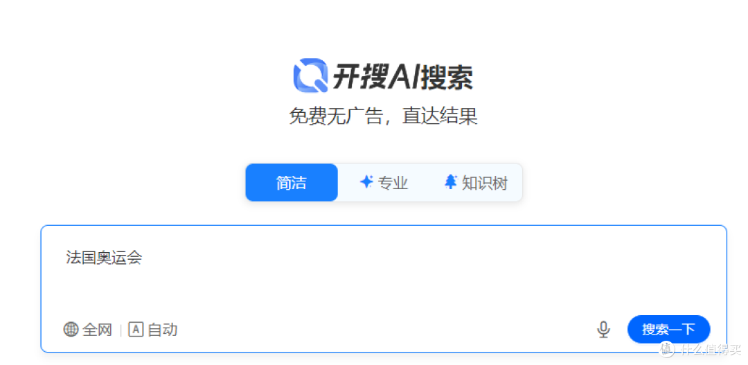 开搜AI搜索介绍