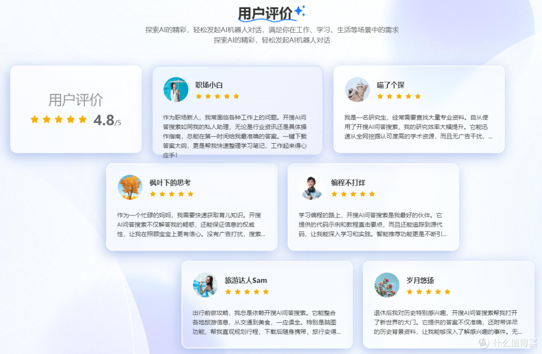 开搜AI搜索介绍