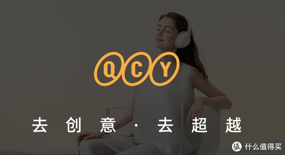 QCY MeloBuds Pro实测体验：量耳定制，真百元降噪全能舱。