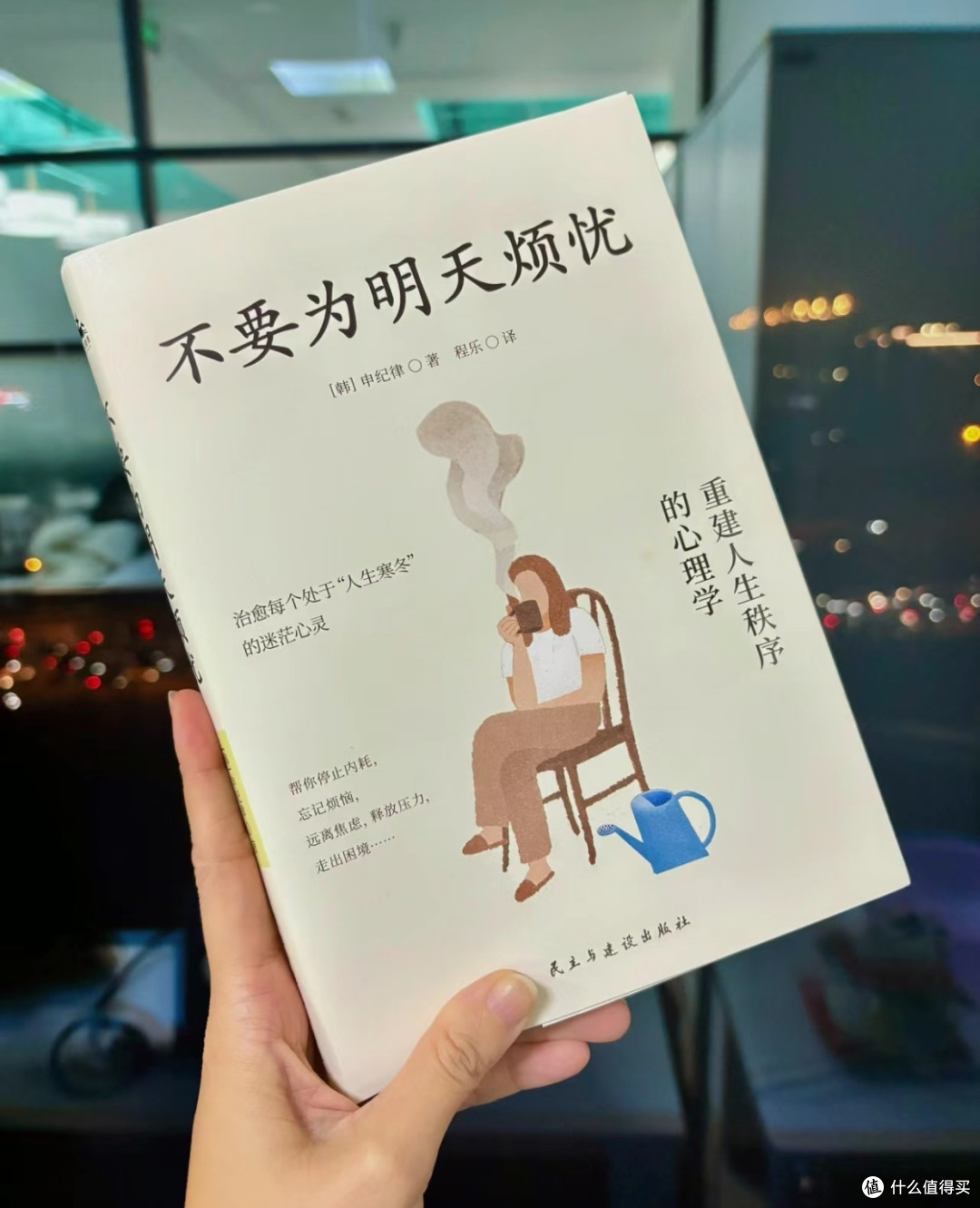 这本书治愈了我的疲惫和焦虑!