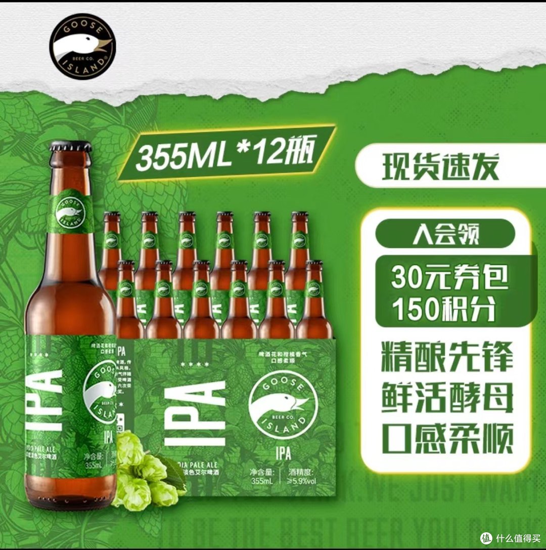 观赛必备，精酿啤酒。