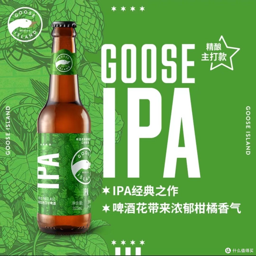 观赛必备，精酿啤酒。