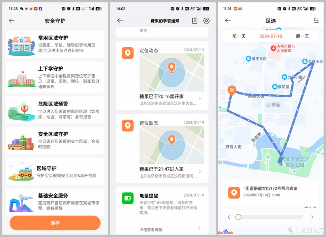 小米儿童新品,全包裹防护设计,中端配置入门价格!