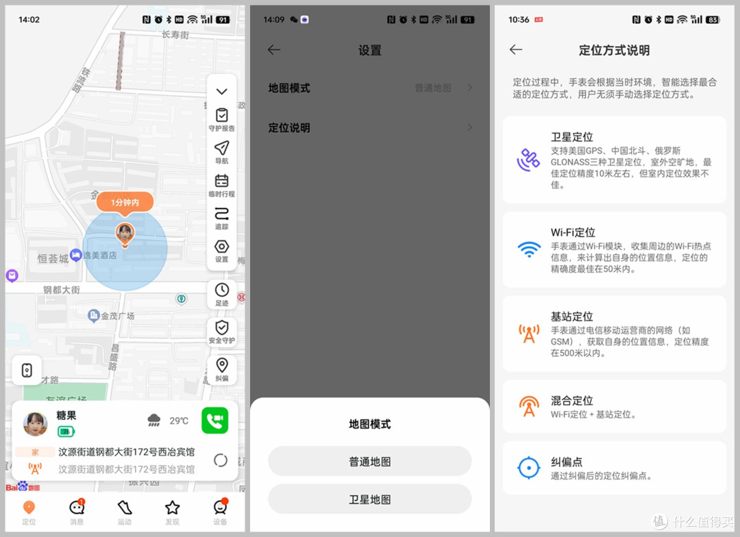 小米儿童新品,全包裹防护设计,中端配置入门价格!