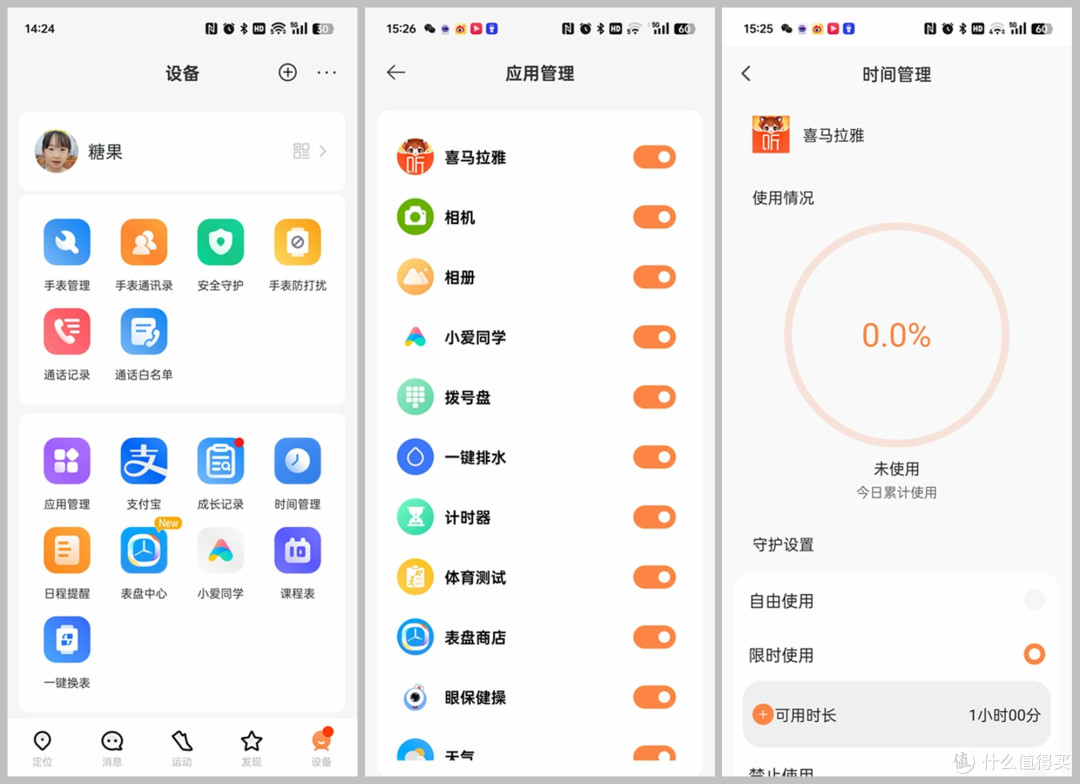 小米儿童新品,全包裹防护设计,中端配置入门价格!