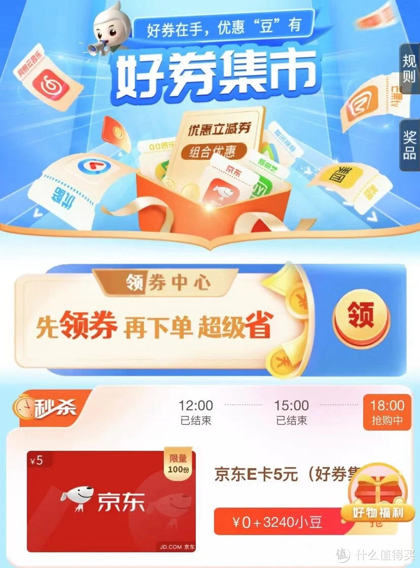 多行多个微信立减金+刷卡金+京东e卡