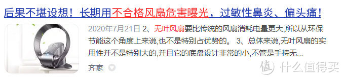 电风扇副作用大吗？爆料四大害处漏洞！