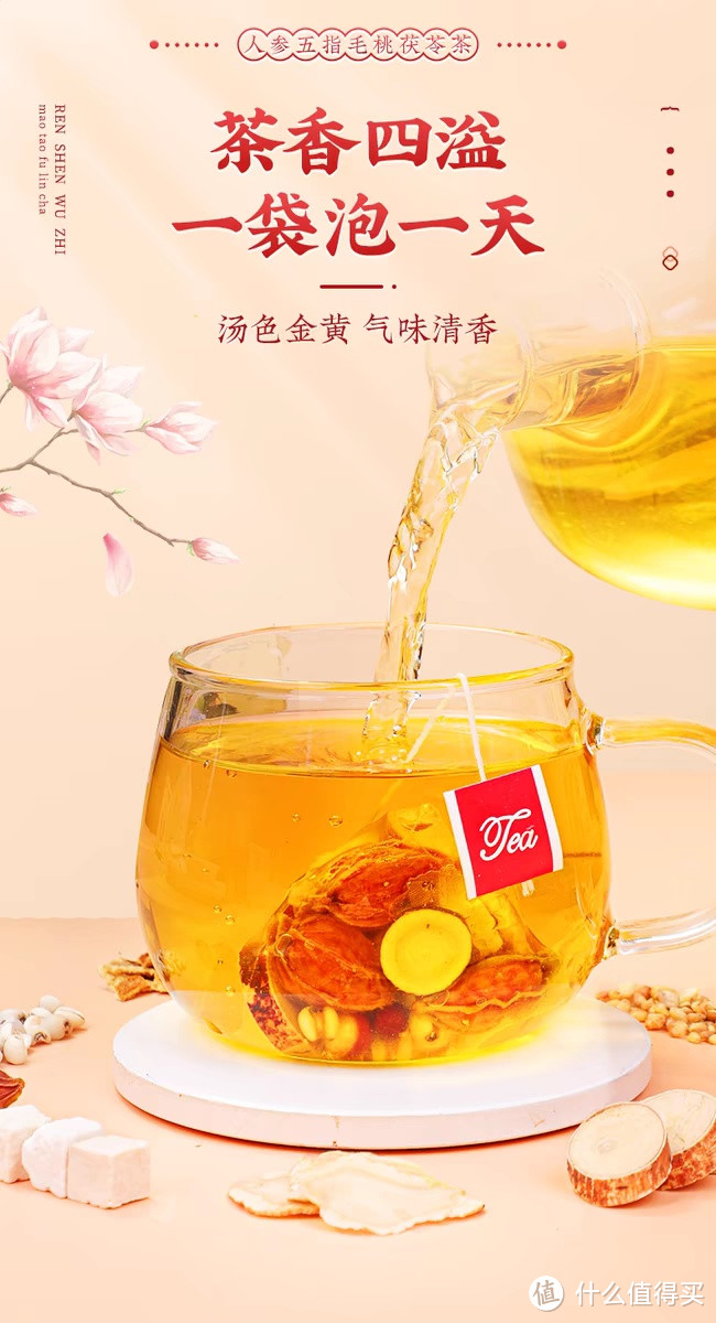 大众祛湿茶图片