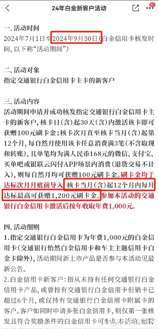 这应该，是今年最坚挺最值得入手的一张白金卡