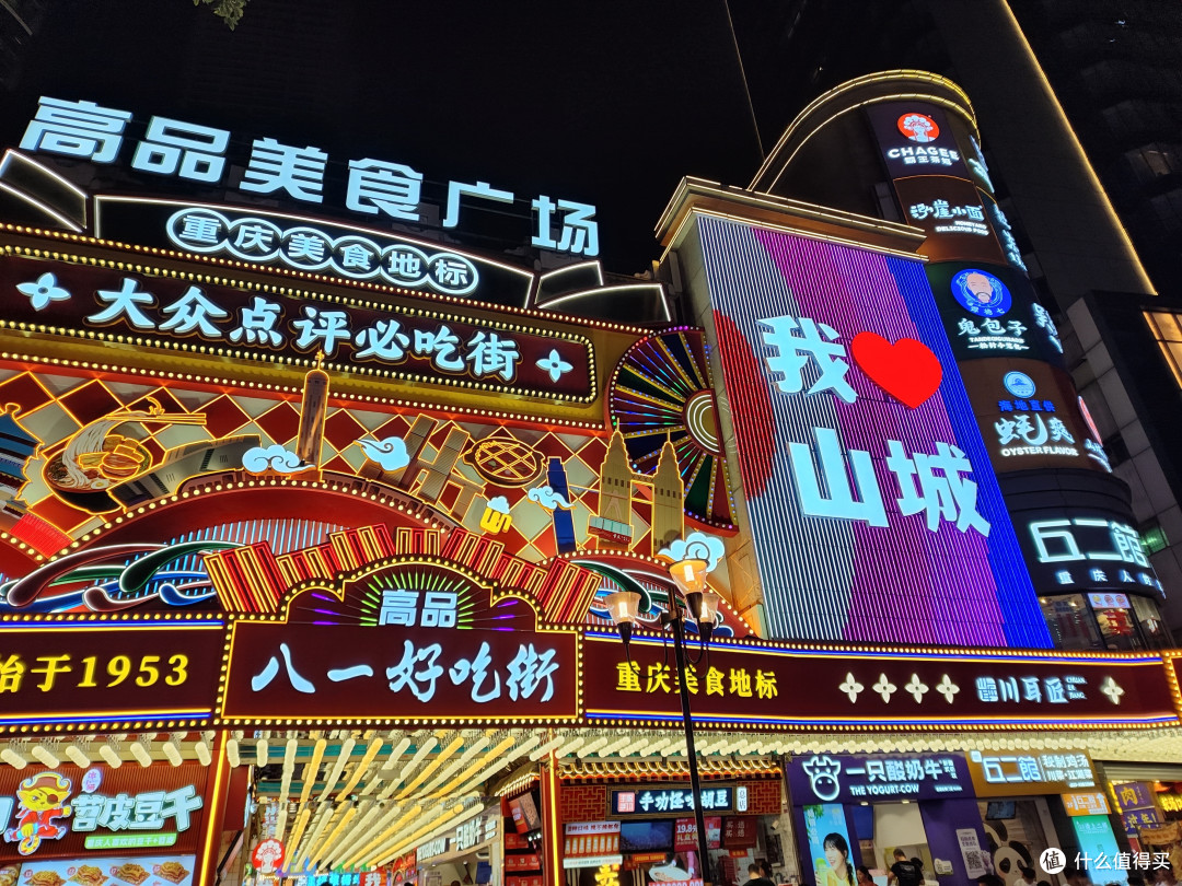 这一刻,我在重庆之食物篇