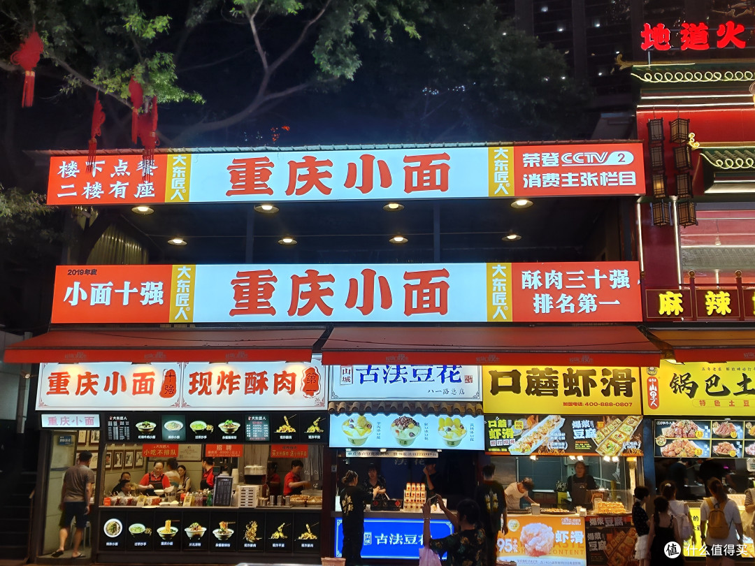 这一刻,我在重庆之食物篇