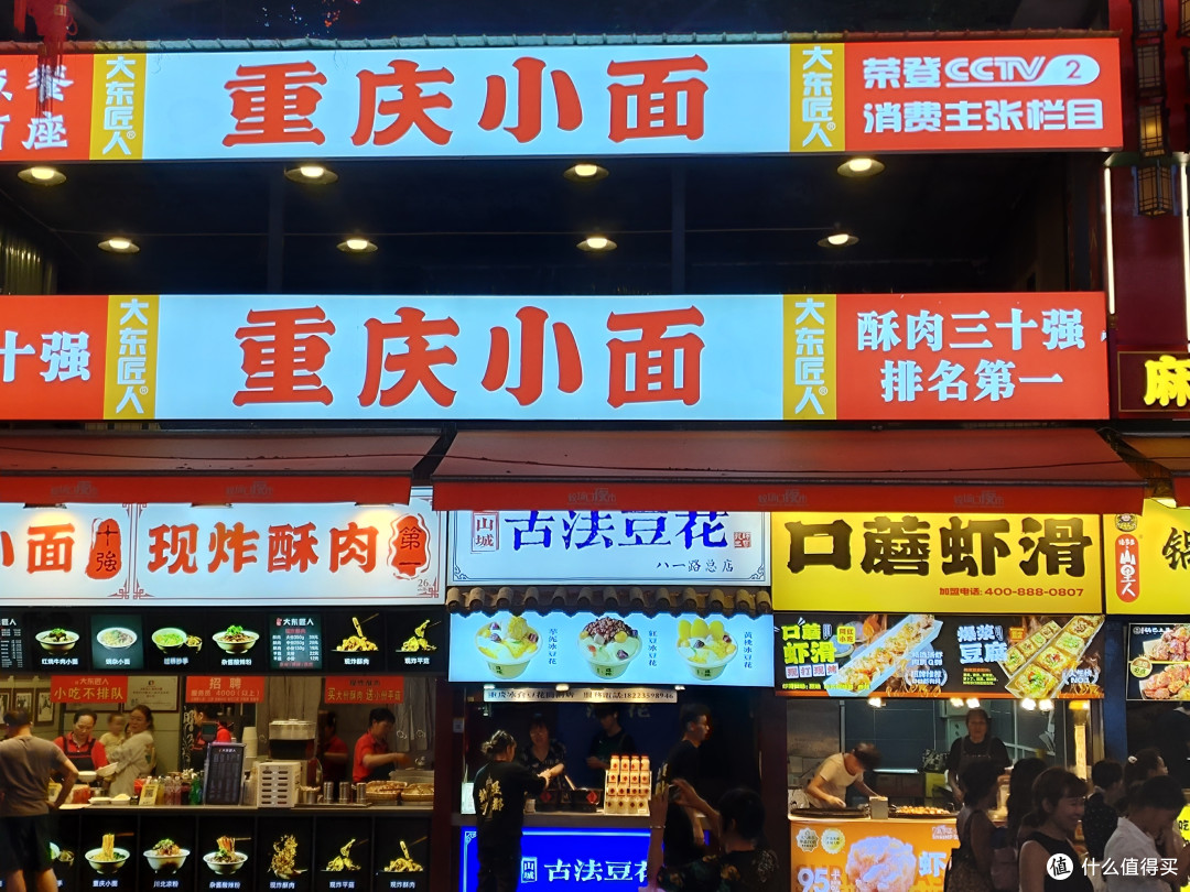 这一刻,我在重庆之食物篇