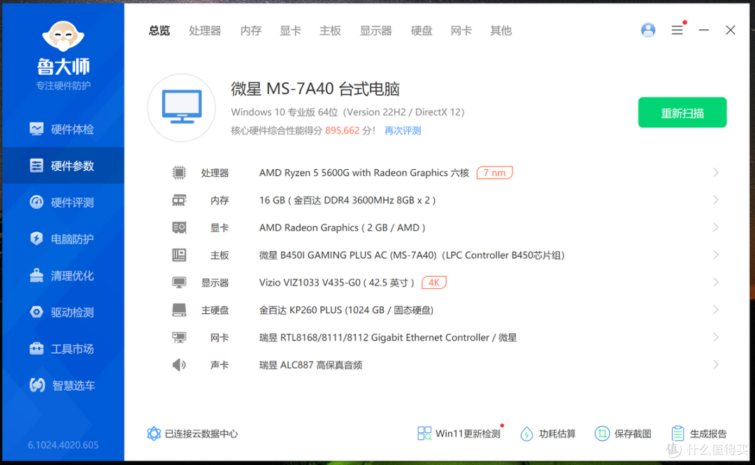 5600G的最佳搭档,金百达白刃DDR4 3600 RGB内存开箱测评