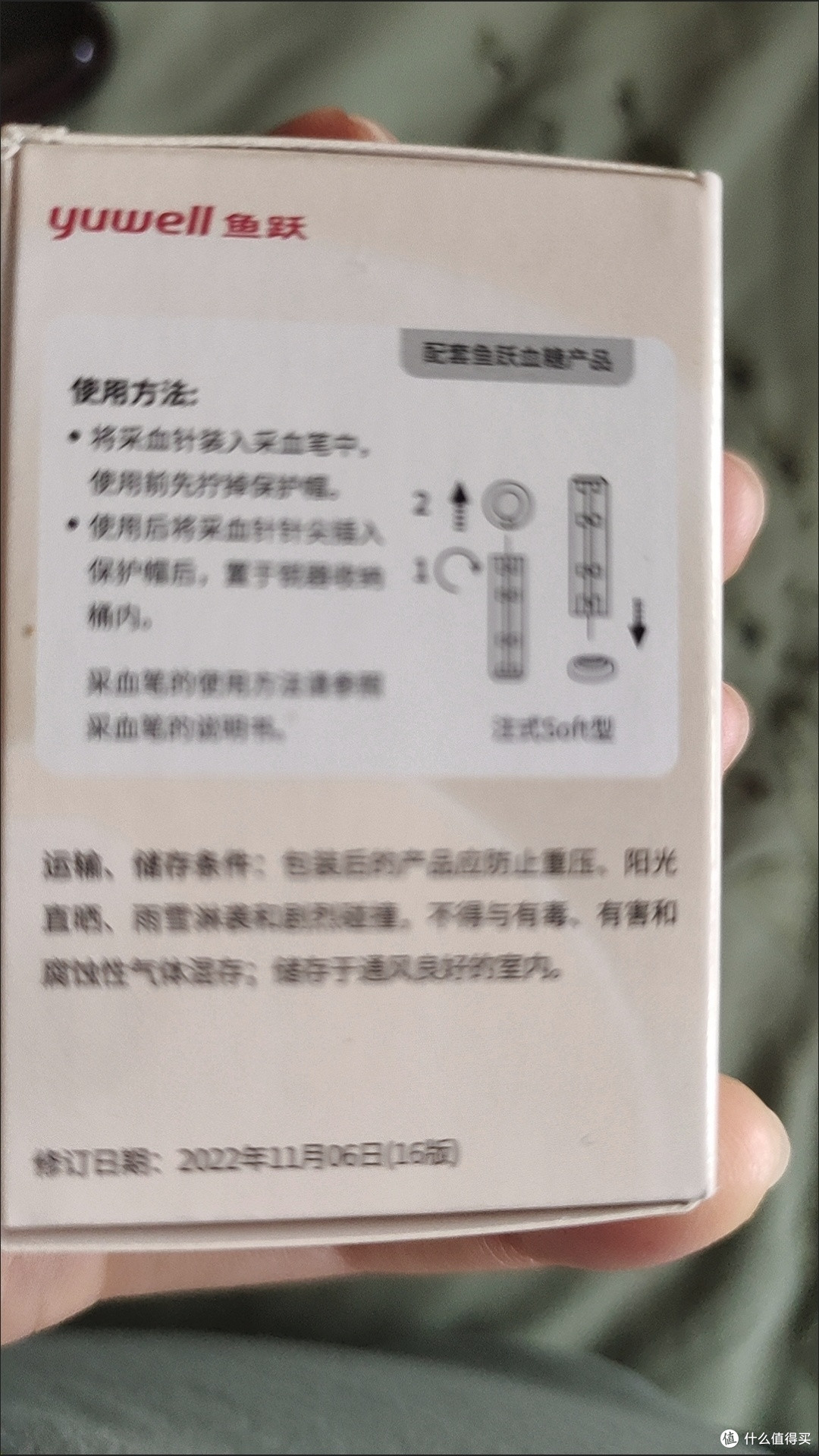 《控糖有方安安稳稳过夏天!》