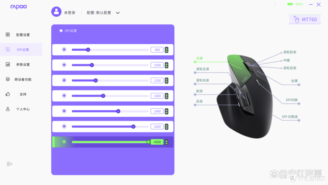 雷柏MT760&MT760 mini:跨屏新体验,办公游戏双利器