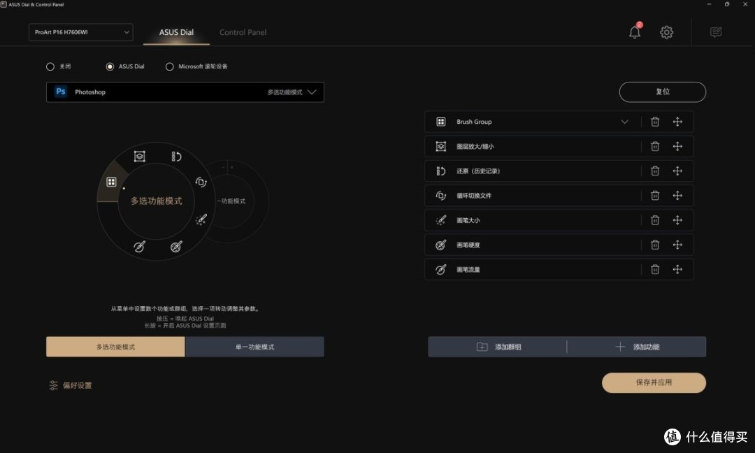 搭载锐龙AI 9 HX 370！聊聊ProArt创16 2024