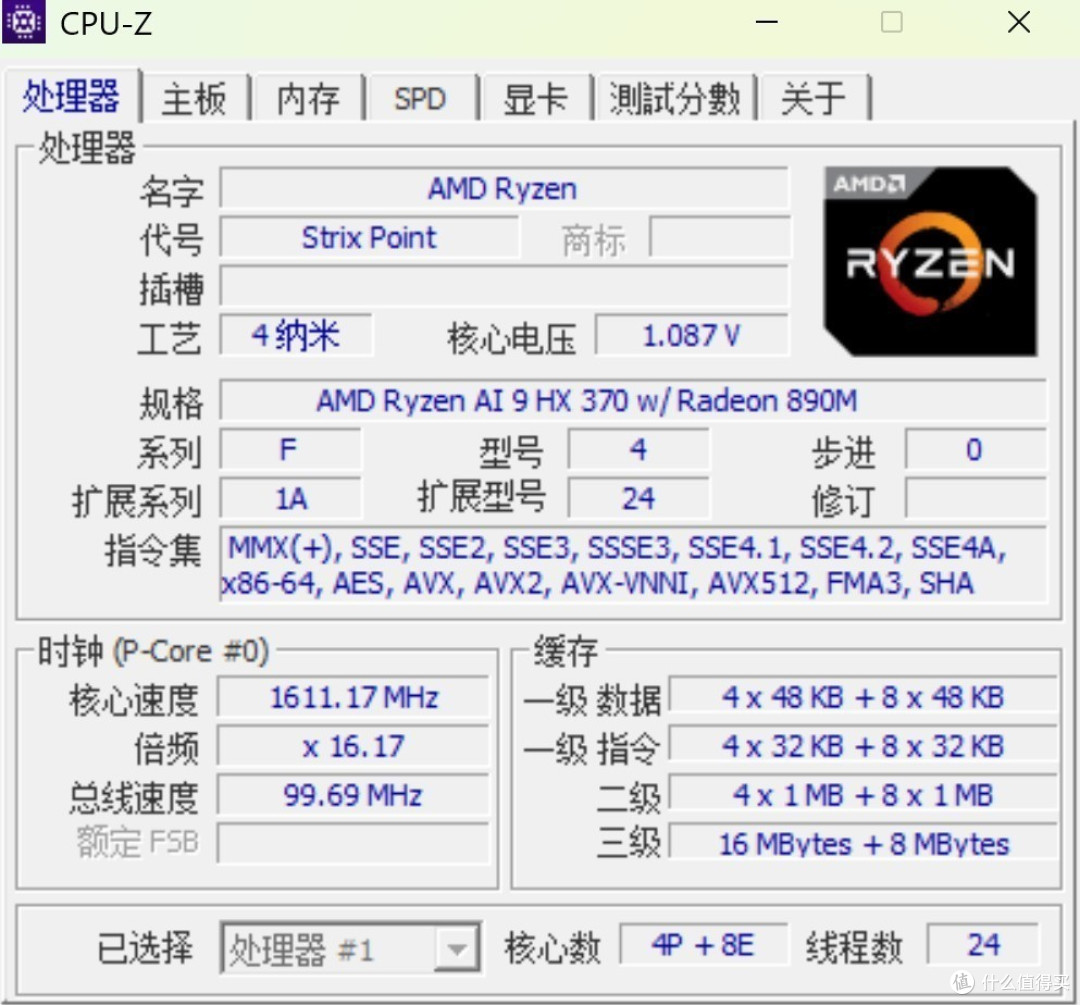 搭载锐龙AI 9 HX 370！聊聊ProArt创16 2024