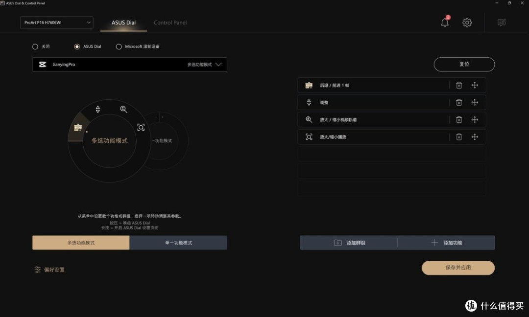 搭载锐龙AI 9 HX 370！聊聊ProArt创16 2024