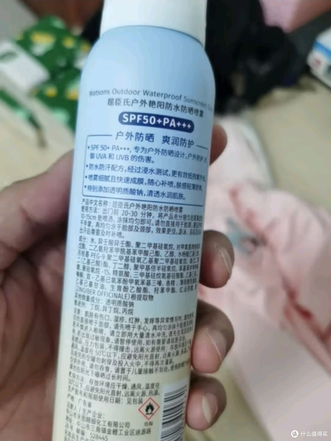 屈臣氏户外艳阳防水防晒喷雾