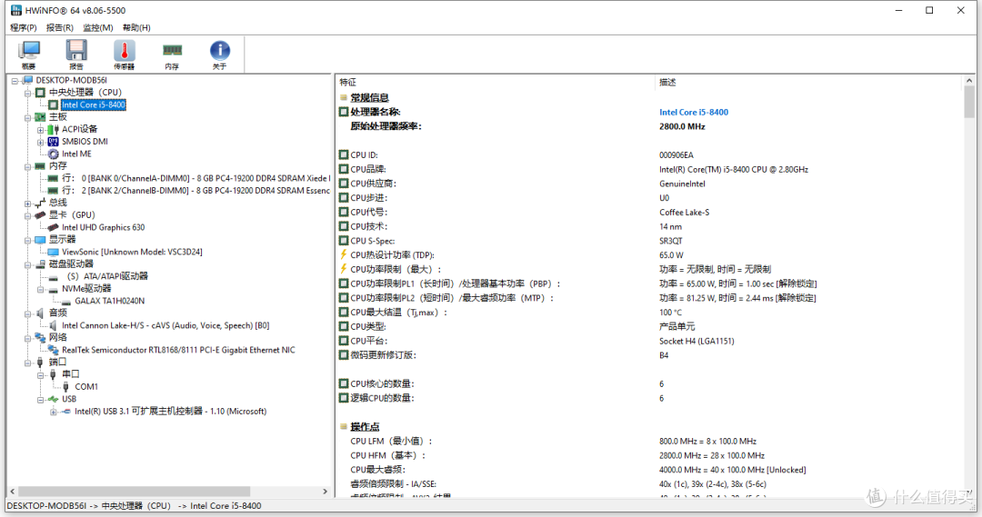 一款免费且功能强大的硬件检测工具，绿色小巧免安装！