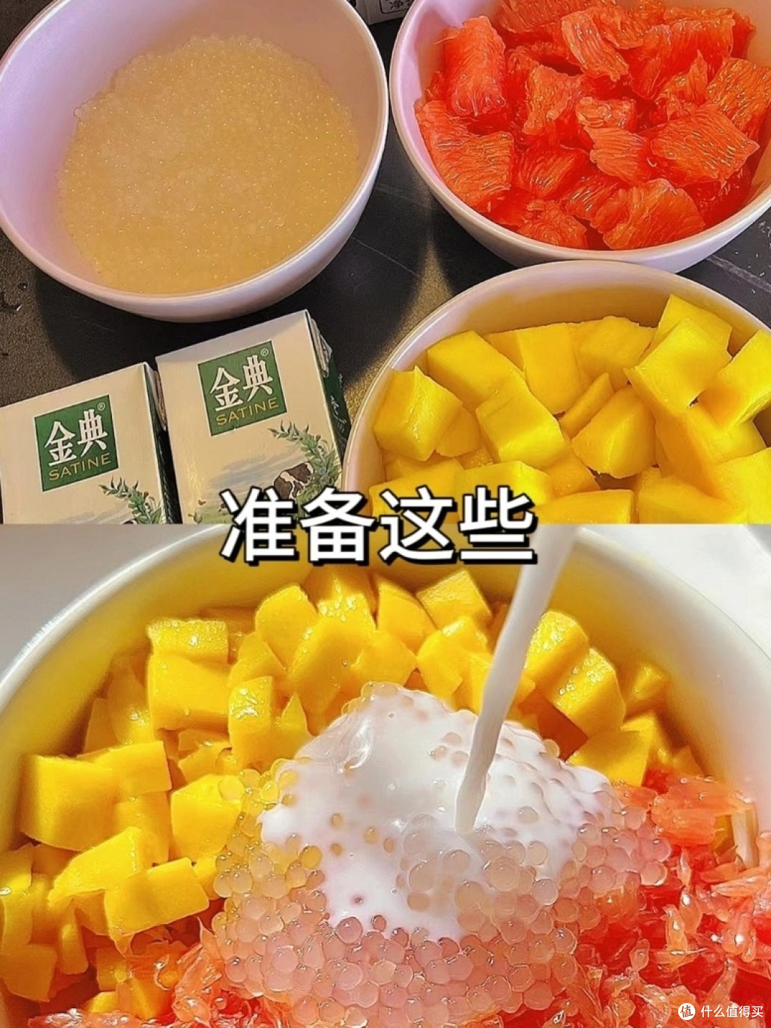 夏日炎炎,在家自制解喝又消暑的杨枝甘露