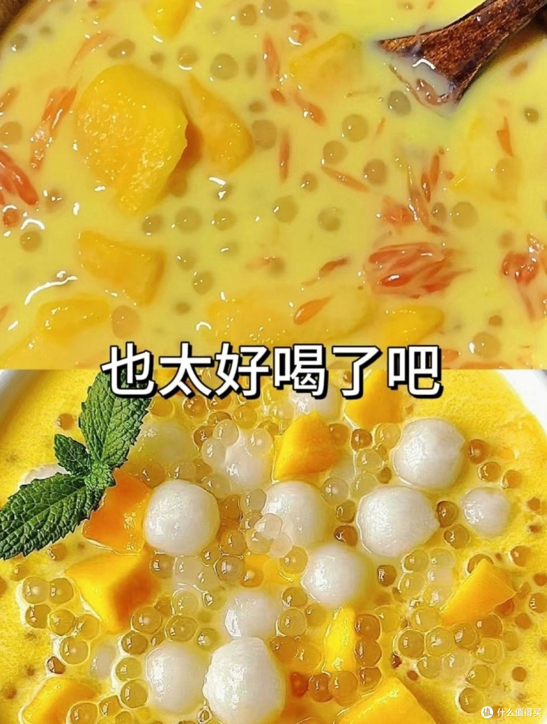 夏日炎炎,在家自制解喝又消暑的杨枝甘露