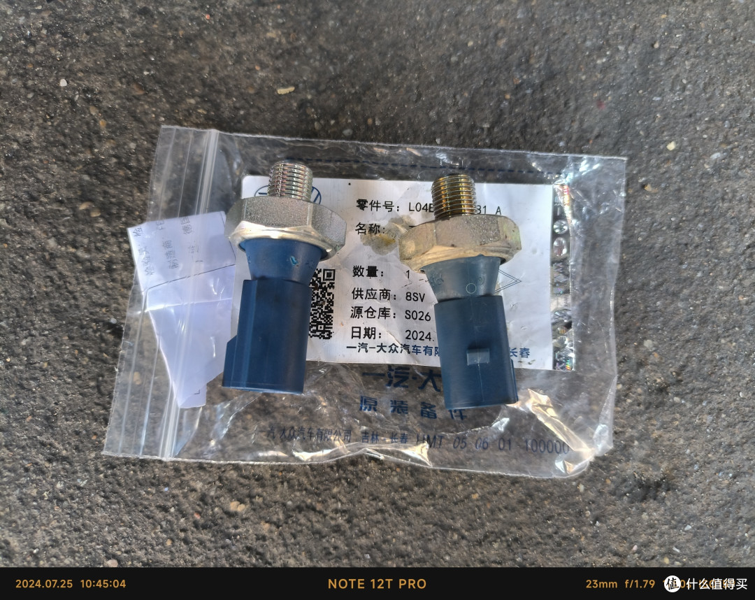 机油压力感应高压。