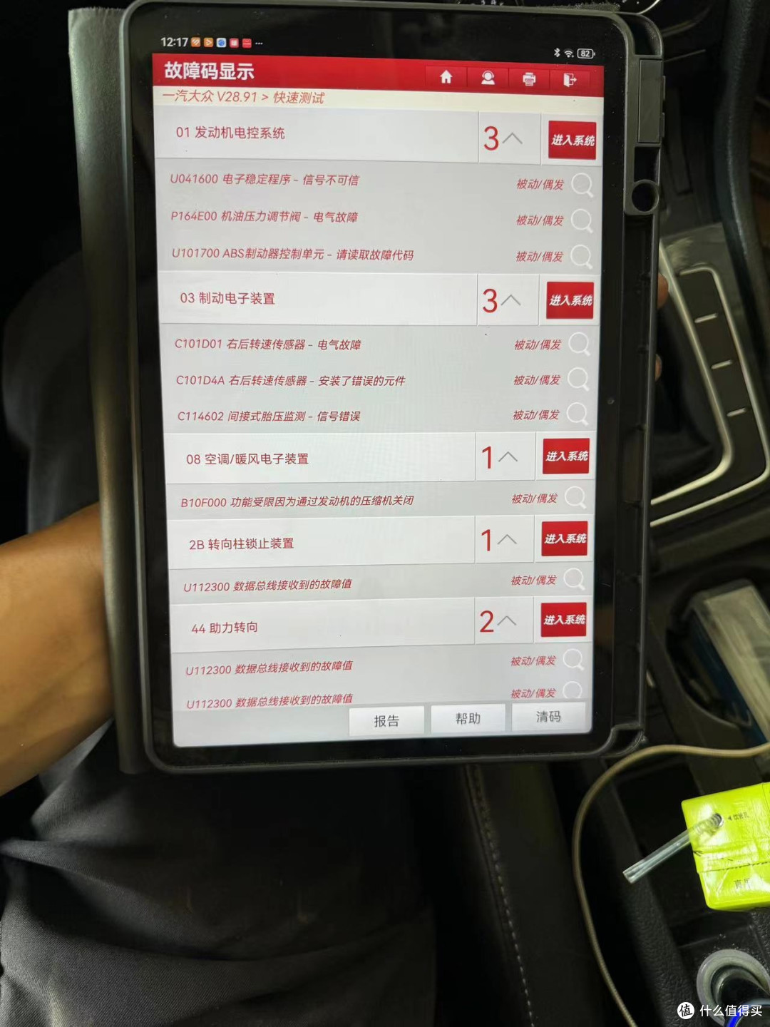 再看看原来的故障码，从主动变为被动。