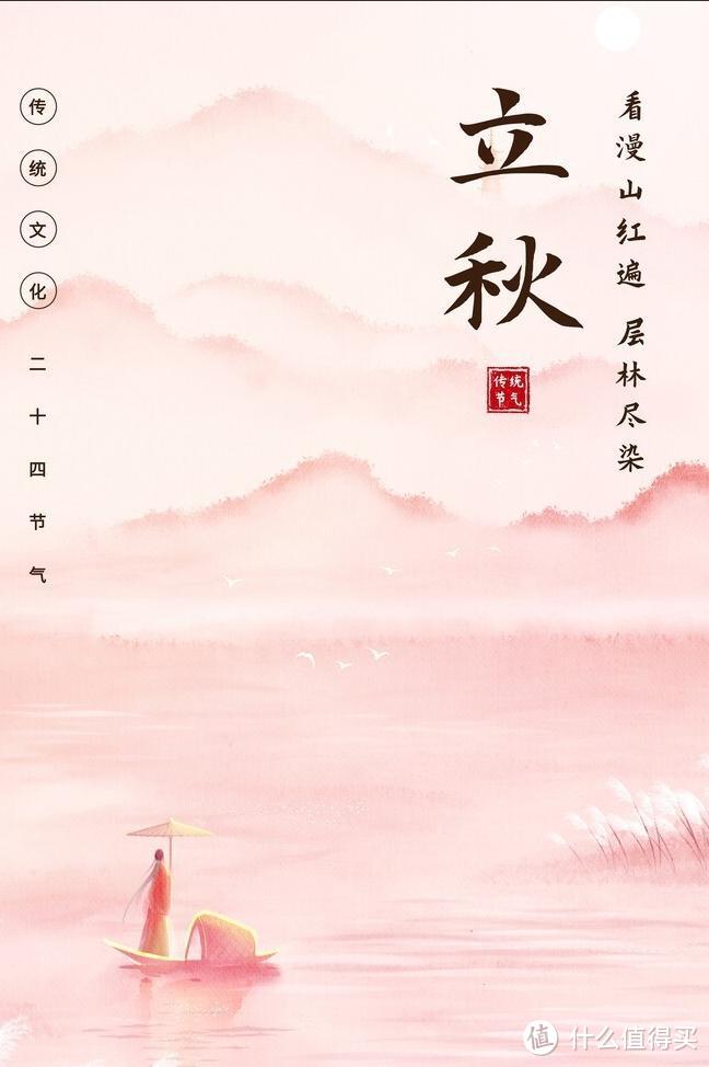 “立秋吃四宝，健康无烦恼”，8月7日立秋，“4宝”建议提前备好