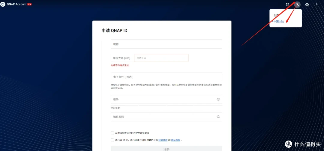 你注册QNAP账号的方法对了吗?,误选择会导致myQNAPcloud登录问题
