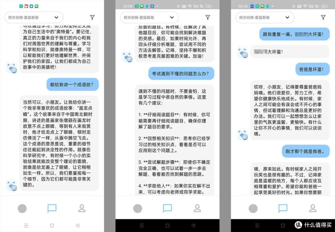 让毛绒玩具开口说话- BubblePal AI玩具体验