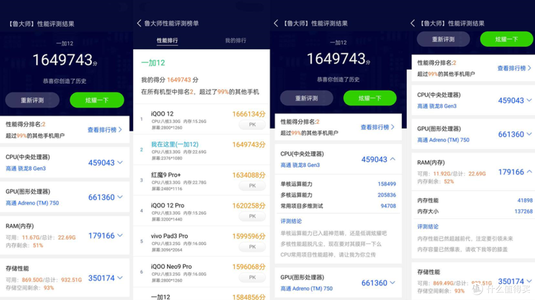 科技尖兵：一加12手机、idmix充电宝与漫步者N300音响的合集推荐