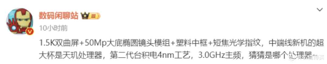 红米Note14系列再爆猛料!1.5K曲面屏+大底镜头,性能究竟如何?