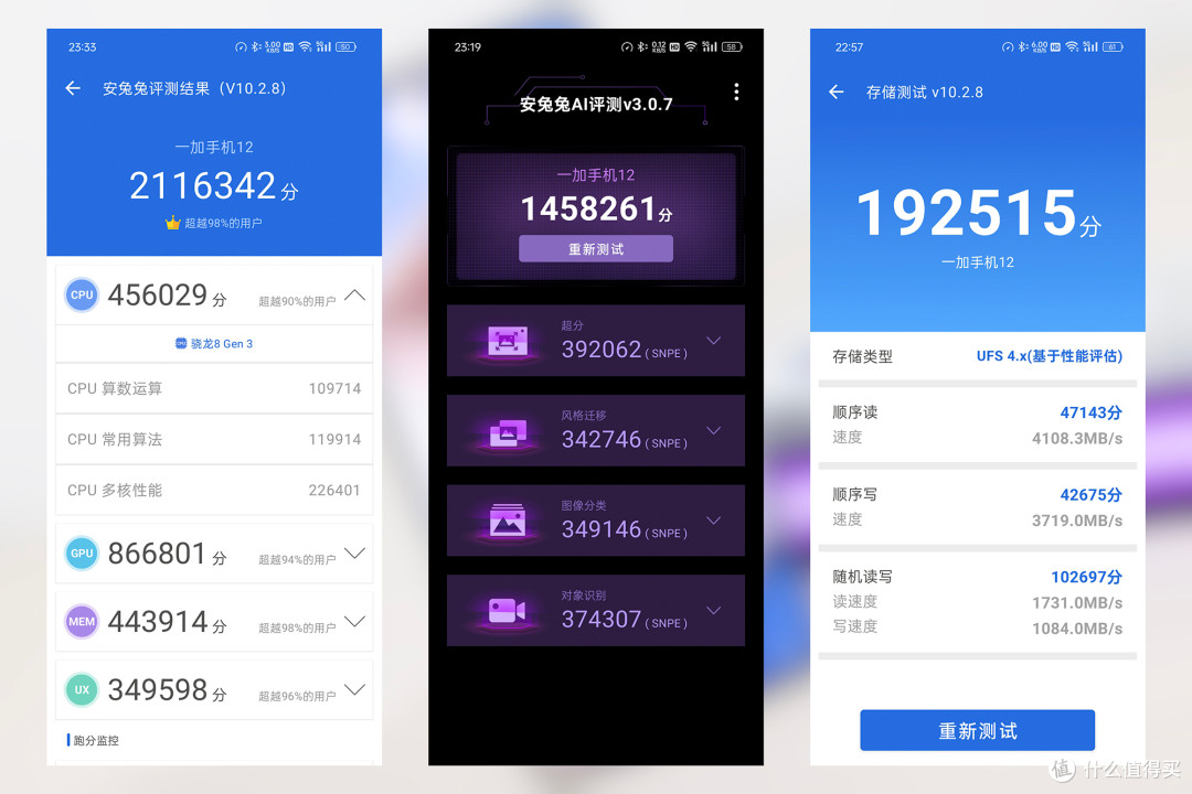 一加12手机深度评测:不止于性能强劲,长续航与哈苏影像皆融于其中