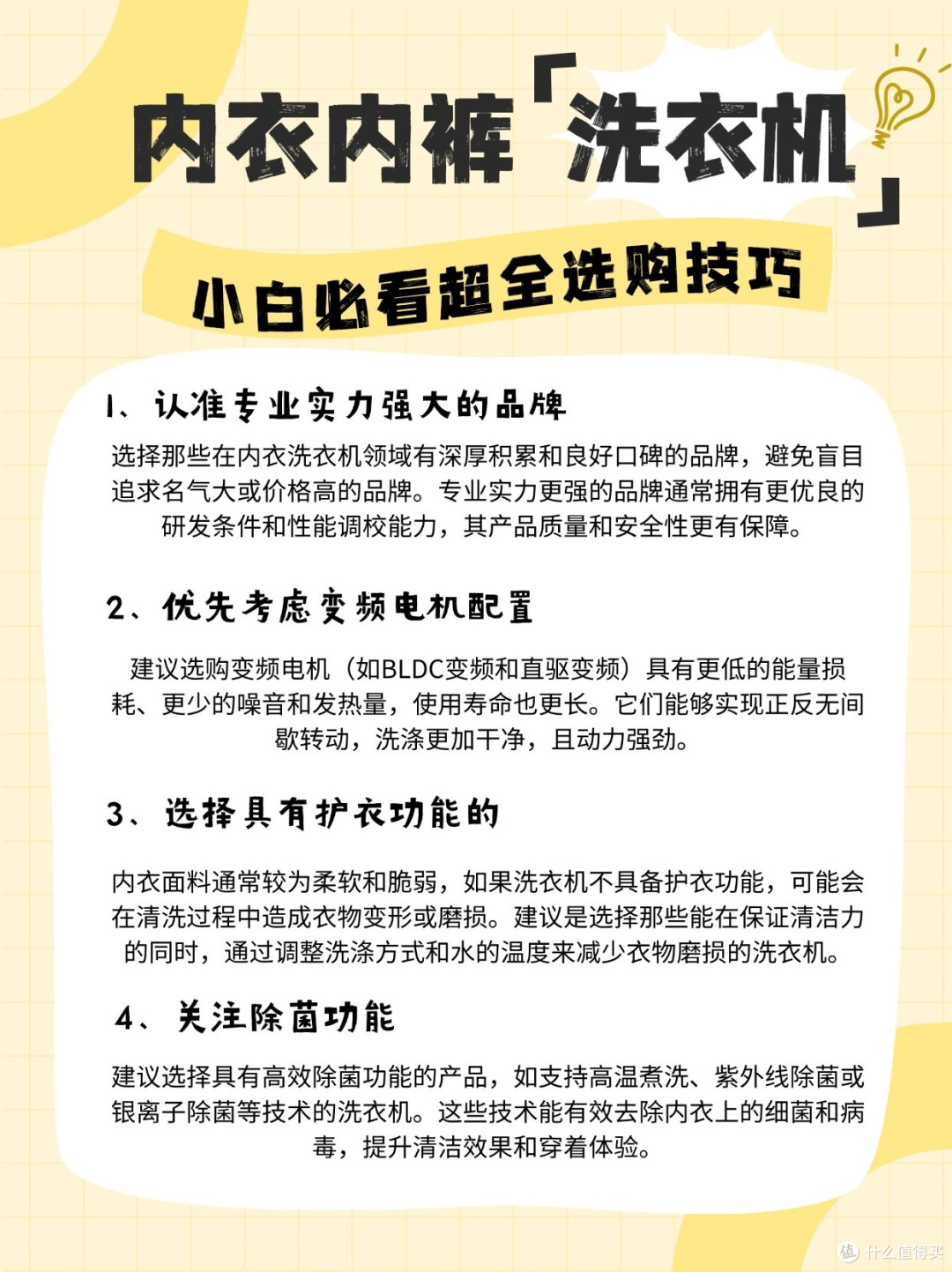 有用爱用!内衣内裤洗衣机谁用谁真香!!