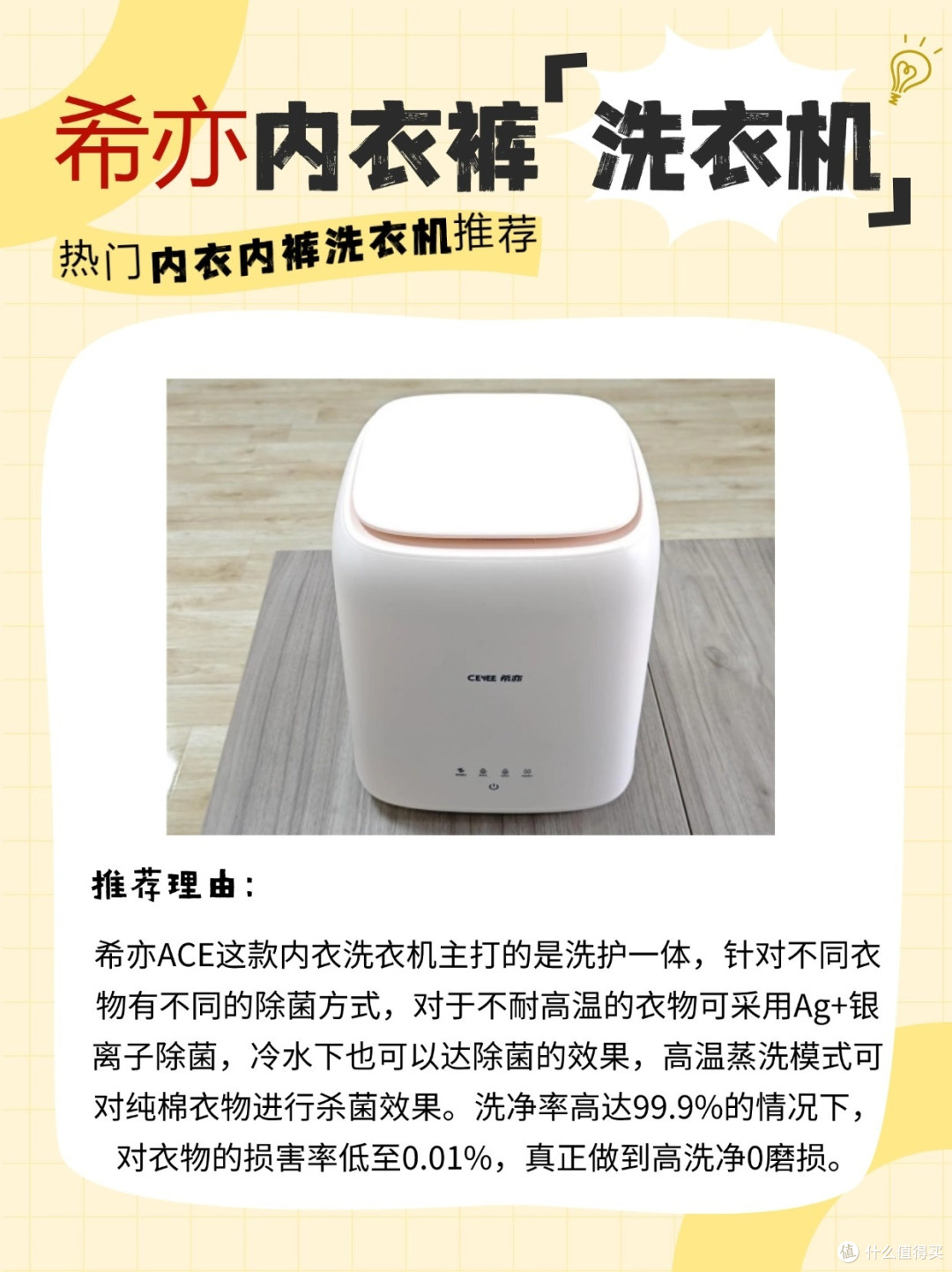 有用爱用!内衣内裤洗衣机谁用谁真香!!