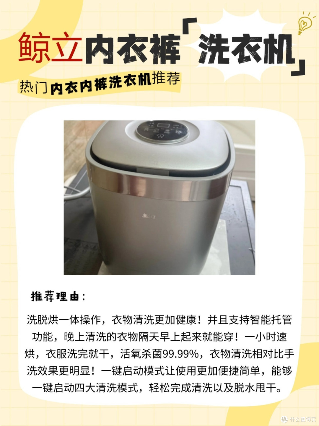 有用爱用！内衣内裤洗衣机谁用谁真香！！