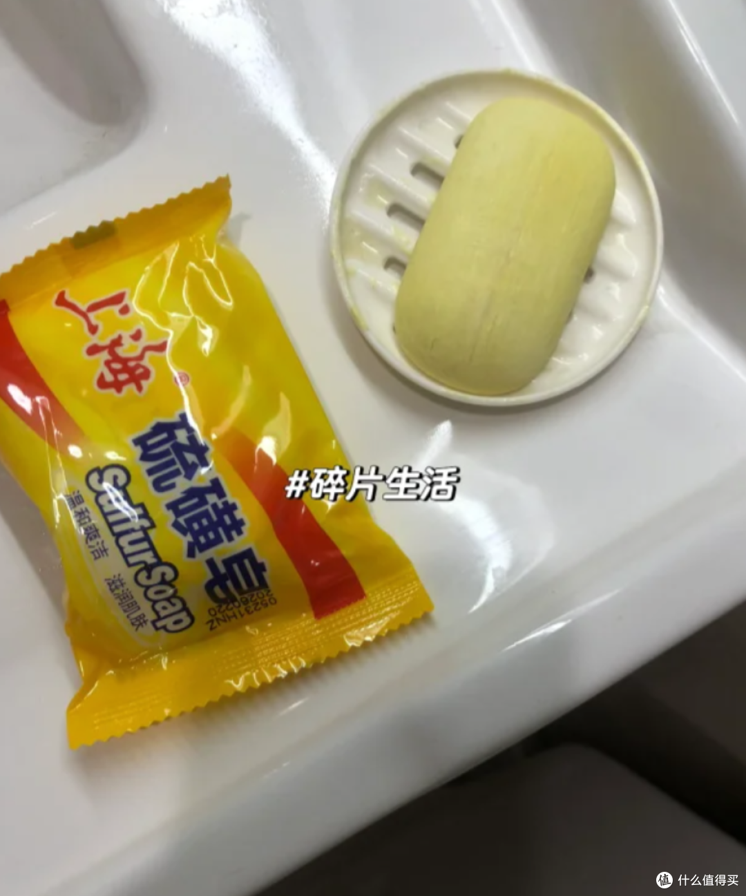 今天才知道,2元的硫磺皂,竟然妙用无穷,看完涨知识了