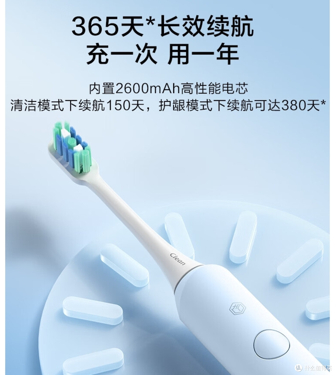京东京造声波电动牙刷,还不错