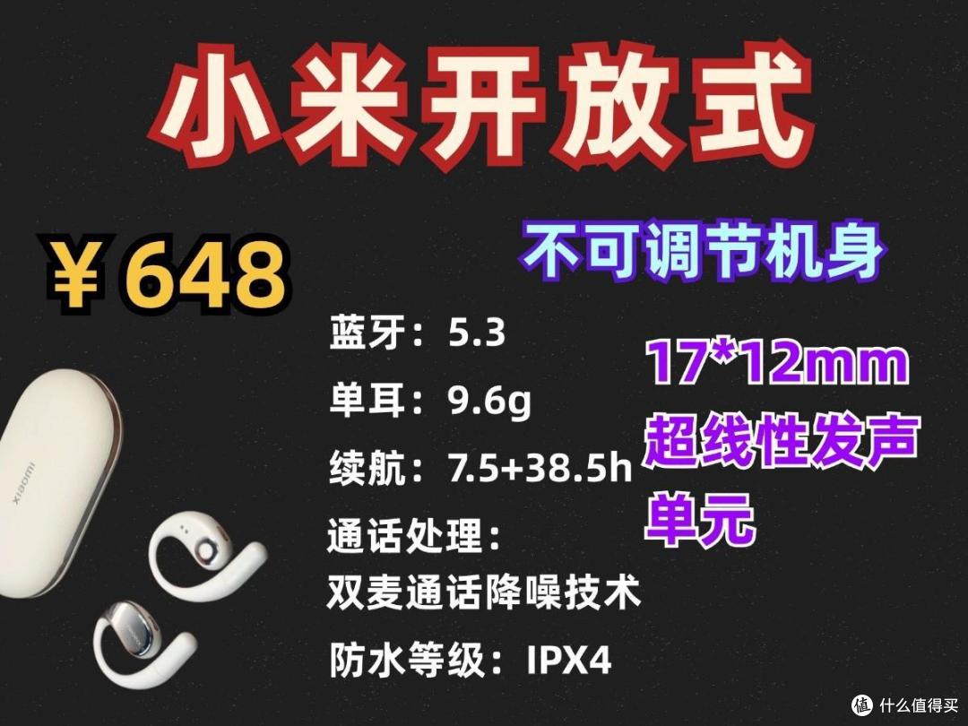2024年开放式耳机哪个品牌好?开放式耳机排行榜丨不入耳耳机推荐
