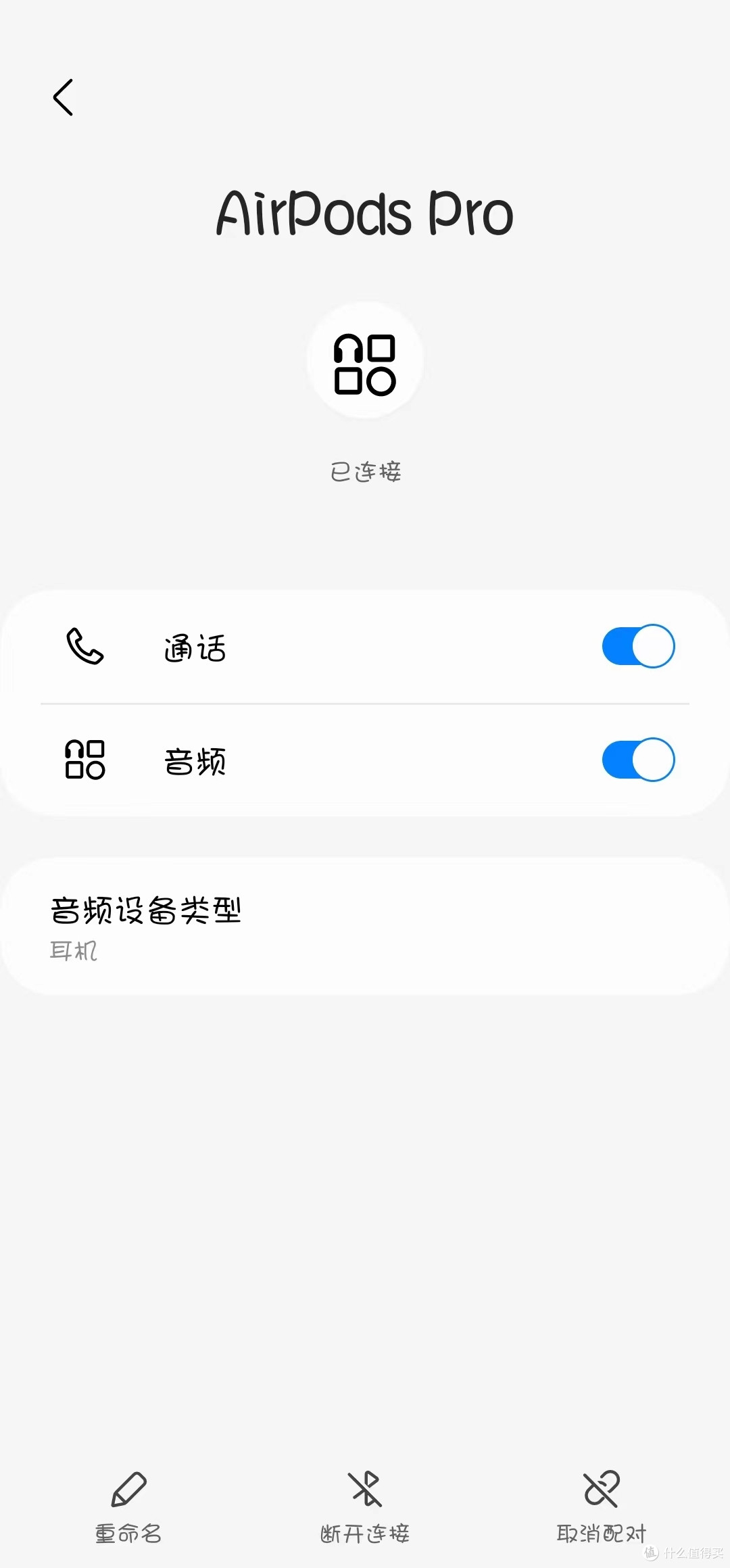 AirPods Pro连接三星手机以后，蓝牙设备的设置界面