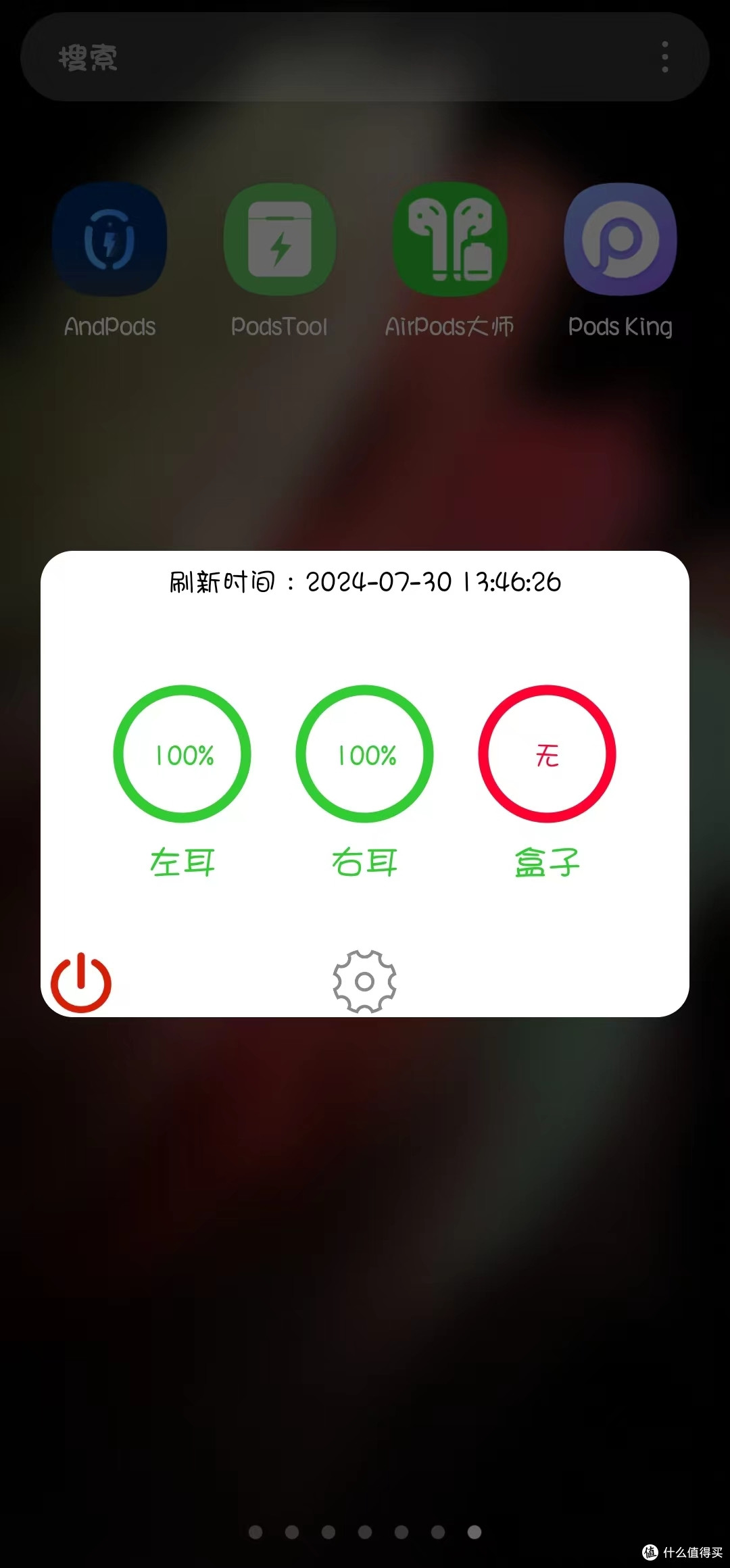 AirPods大师的界面，稍微有些简陋，但是提供了必要的基础功能