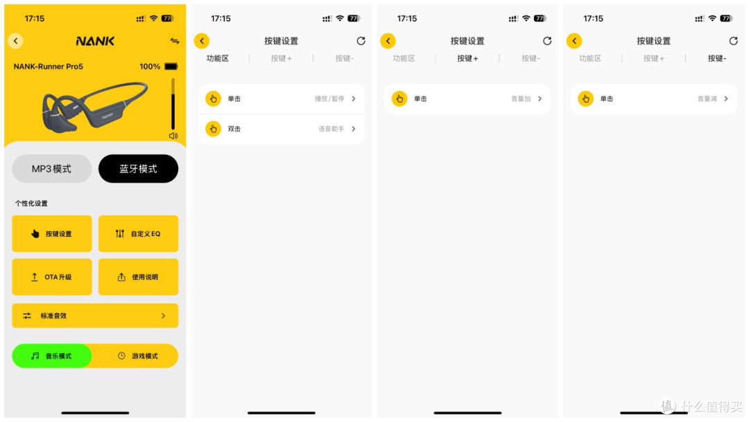 骑行耳机怎么选?试试这款南卡骨传导Pro5